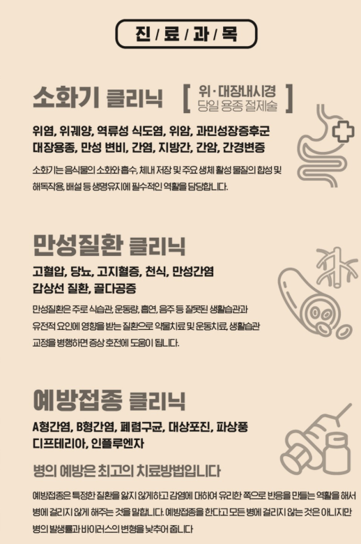 진료과목_수정.png